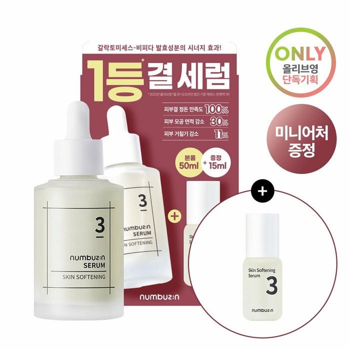 Numbuz:n Skin Softening Serum 3 Special Set