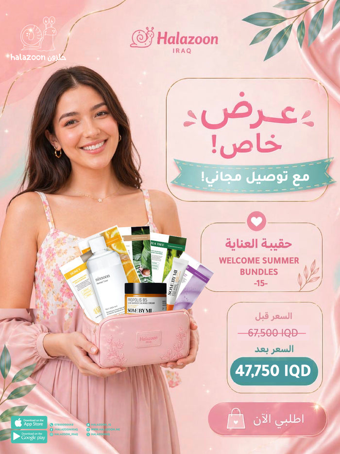 WELCOME SUMMER BUNDLES 15