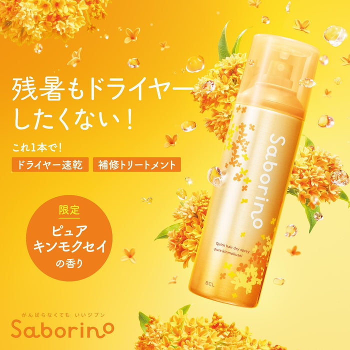 BCL Saborino Quick Hair Dry Spray 150 g