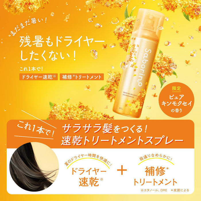 BCL Saborino Quick Hair Dry Spray 150 g
