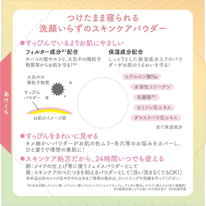 CLUB Suppin Powder C First Love Kinmokusei Scent 26 g