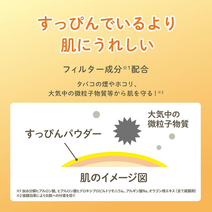 CLUB Suppin Powder C First Love Kinmokusei Scent 26 g