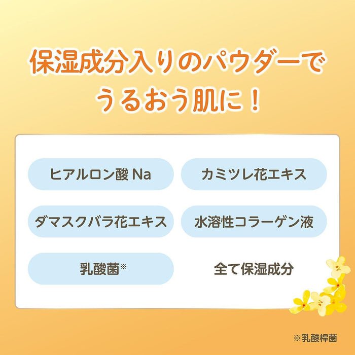 CLUB Suppin Powder C First Love Kinmokusei Scent 26 g