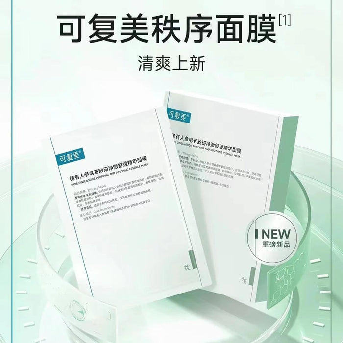 Comfy Rare Ginsenoside Purifying And Soothing Essence Mask 5 pcs