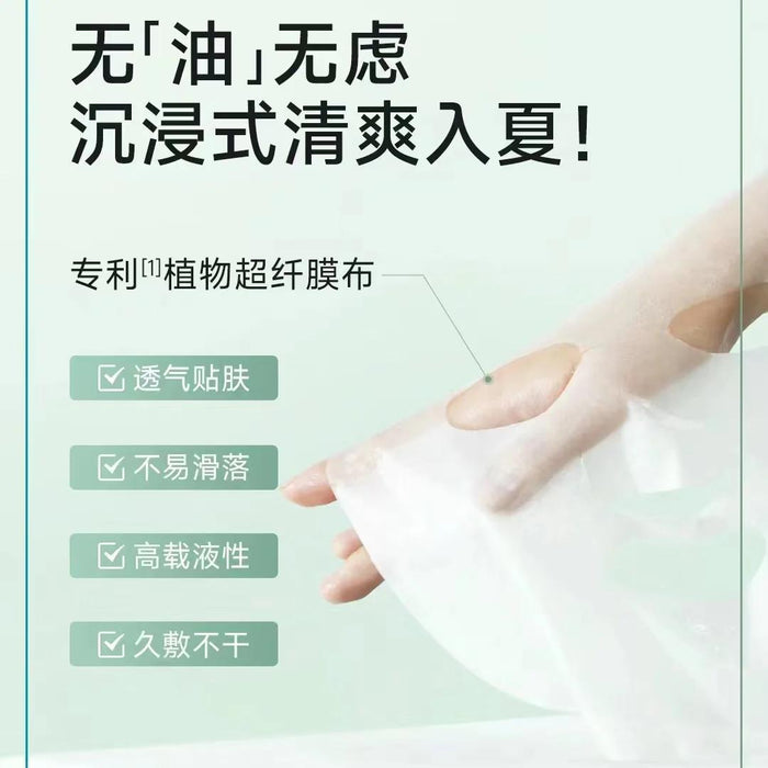 Comfy Rare Ginsenoside Purifying And Soothing Essence Mask 5 pcs