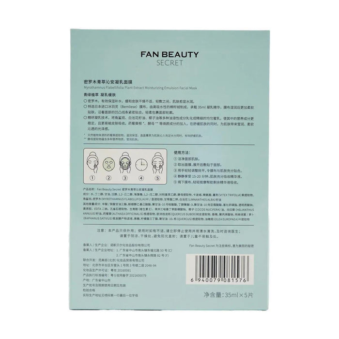 Fan Beauty Diary Myrothamnus Flabellifolia Plant Extract Moisturizing Emulsion Mask 5 pcs
