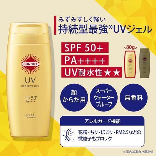 KOSE Suncut Perfect UV SPF50+ PA++++