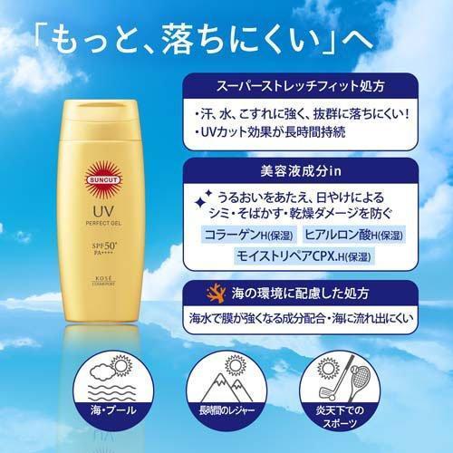 KOSE Suncut Perfect UV SPF50+ PA++++