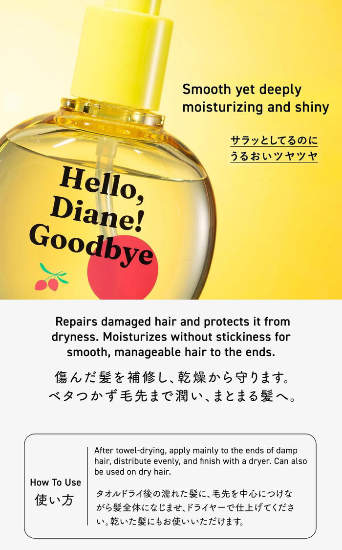Moist Diane Hello, Diane! Goodbye Damage Hair Oil 65 mL