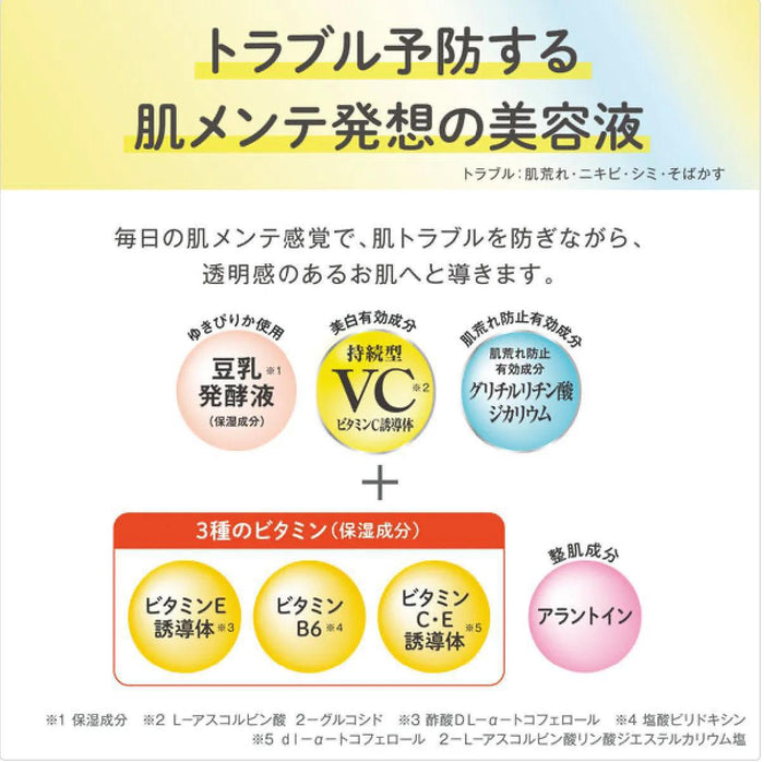 SANA Nameraka Brightening VC Mini-Size