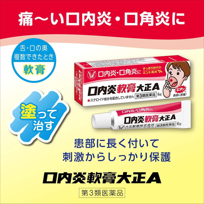 Taisho Stomatitis Ointment 6 g