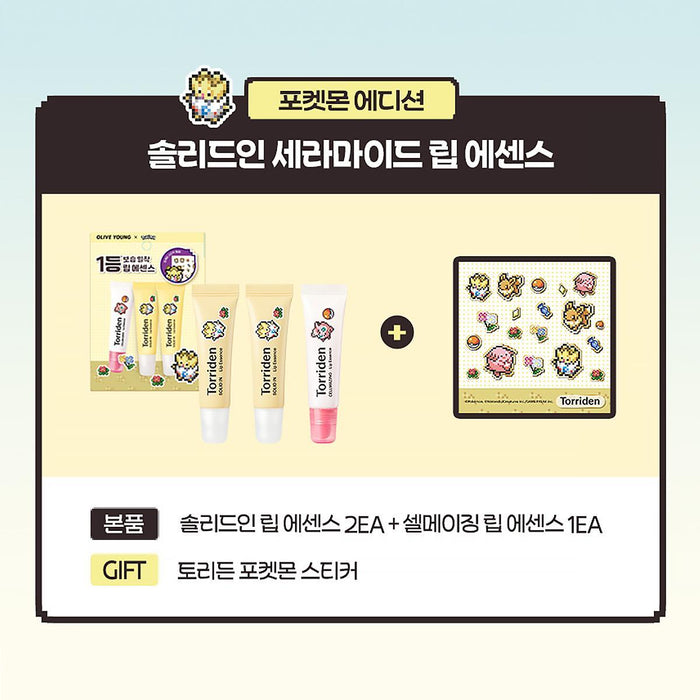 Torriden Solid In Lip Essence Pokemon Lip Care Set 11 mL