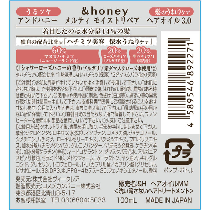 ViCREA &Honey Melty Moist Repair Oil 100 mL