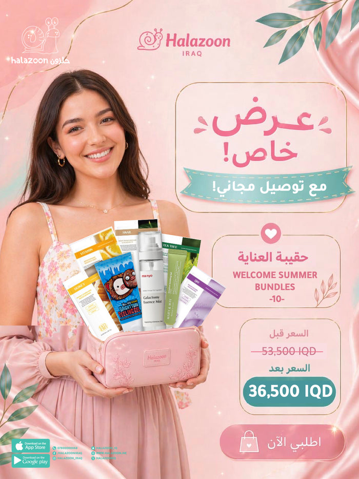 WELCOME SUMMER BUNDLES  10