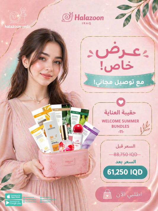 WELCOME SUMMER BUNDLES  11