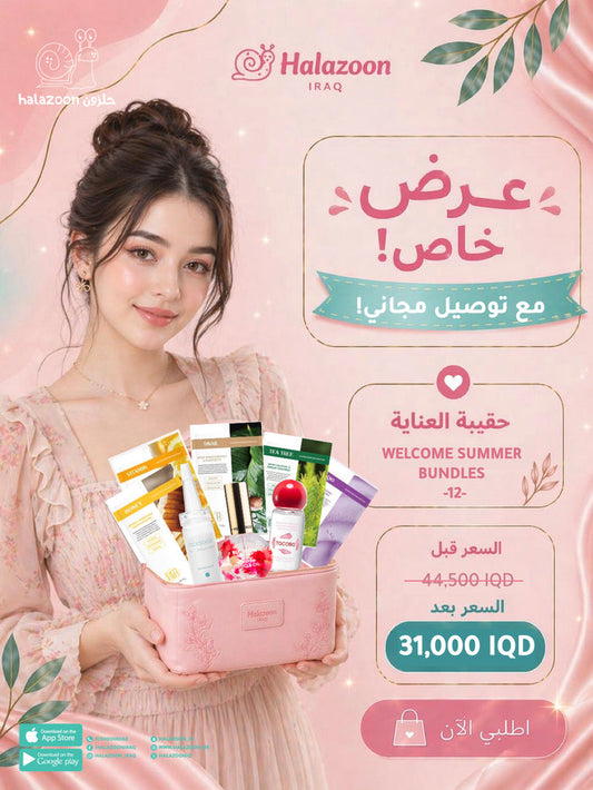 WELCOME SUMMER BUNDLES  12