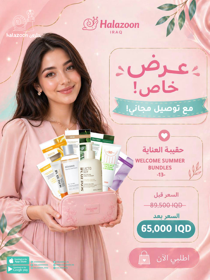 WELCOME SUMMER BUNDLES  13