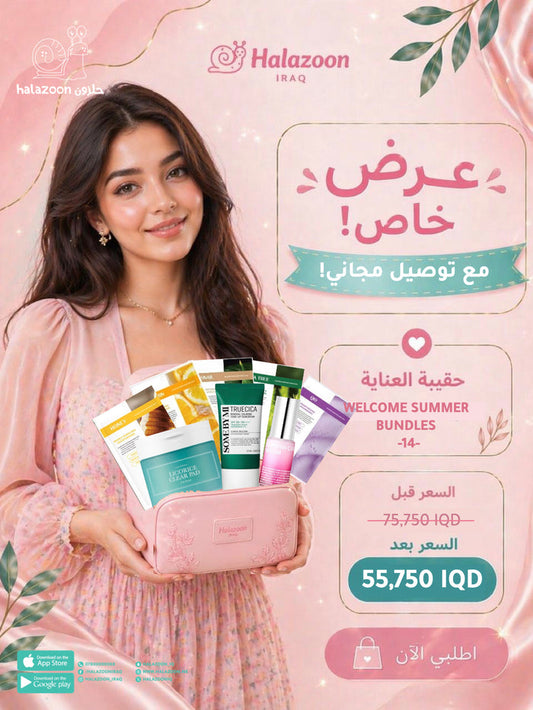 WELCOME SUMMER BUNDLES  14