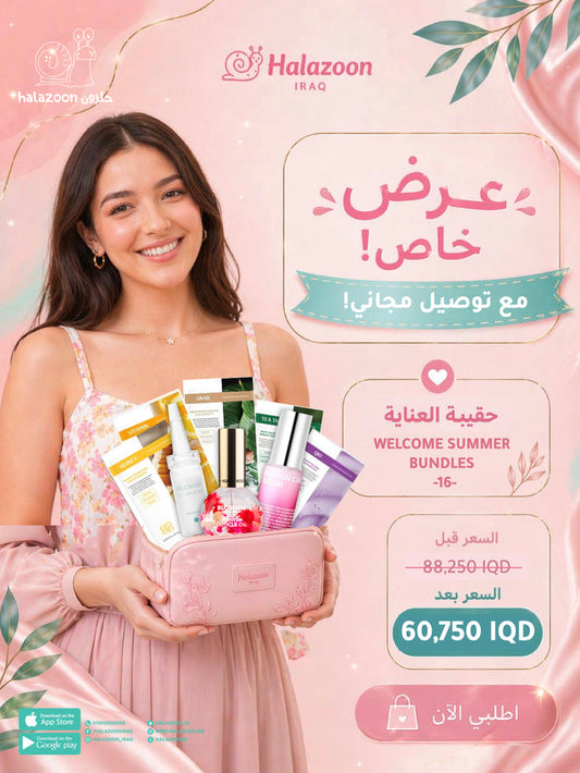 WELCOME SUMMER BUNDLES  16