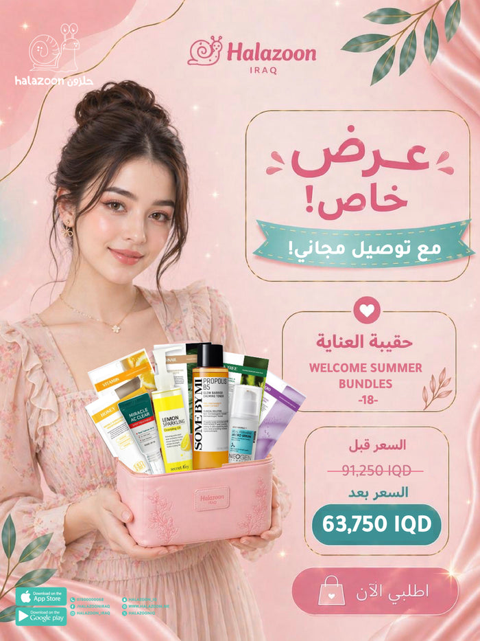 WELCOME SUMMER BUNDLES 18