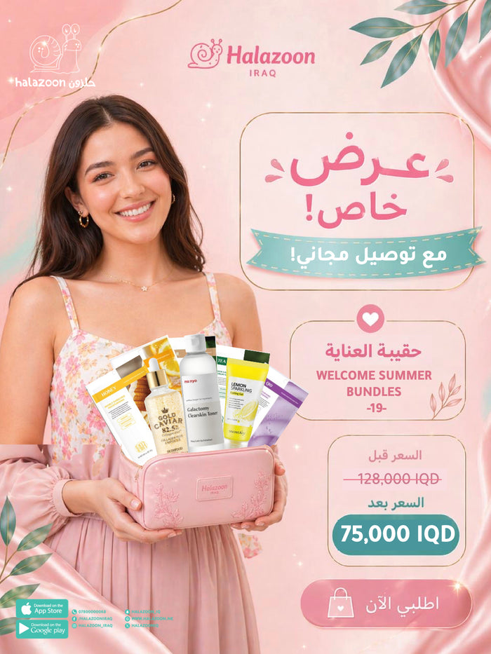 WELCOME SUMMER BUNDLES  19