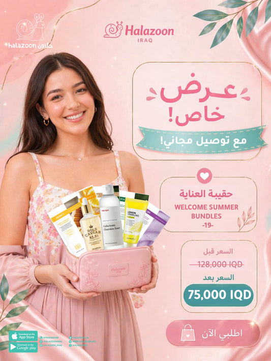 WELCOME SUMMER BUNDLES  19