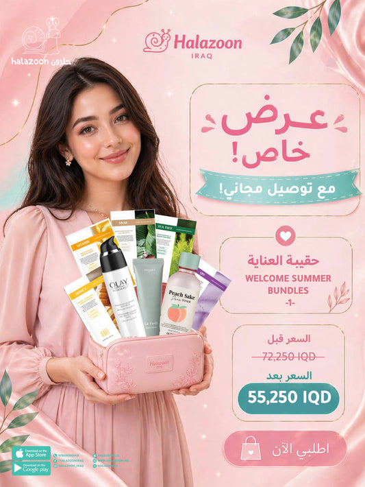 WELCOME SUMMER BUNDLES  1