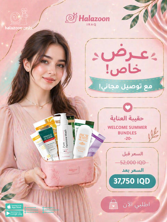 WELCOME SUMMER BUNDLES  20