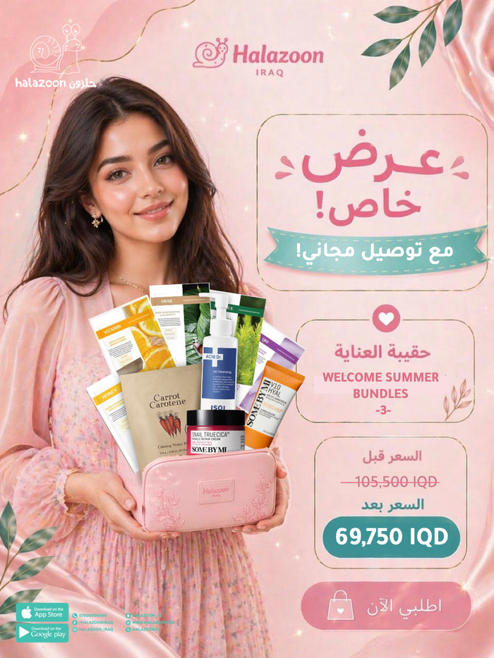 WELCOME SUMMER BUNDLES  3