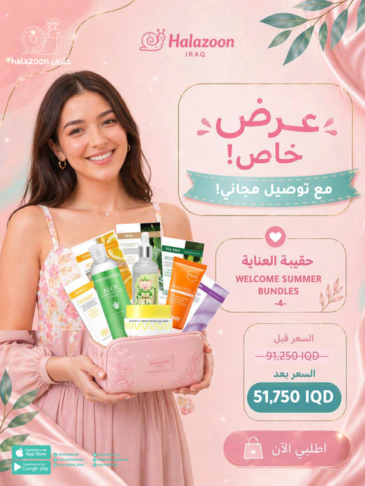 WELCOME SUMMER BUNDLES  4