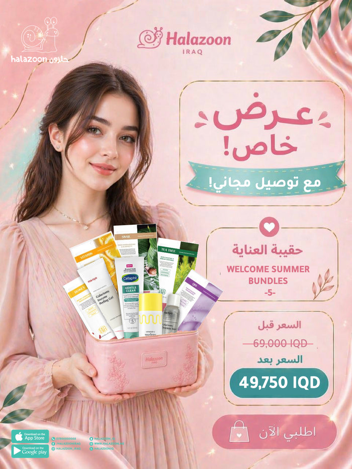 WELCOME SUMMER BUNDLES  5