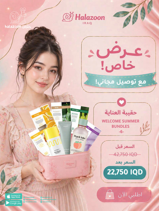 WELCOME SUMMER BUNDLES  6