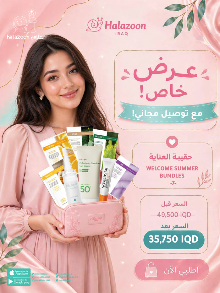 WELCOME SUMMER BUNDLES  7