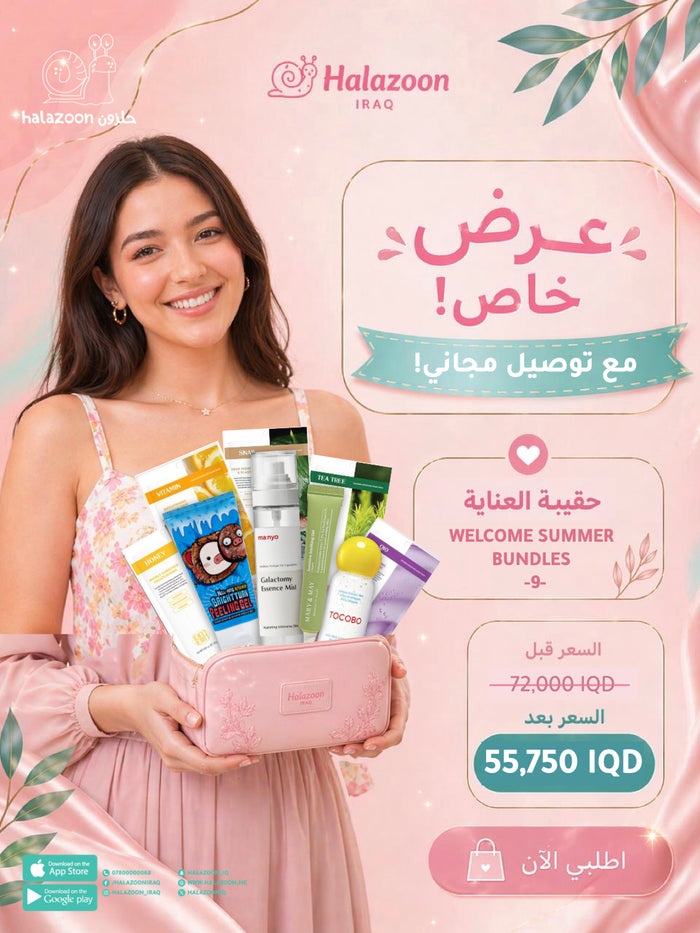 WELCOME SUMMER BUNDLES  9