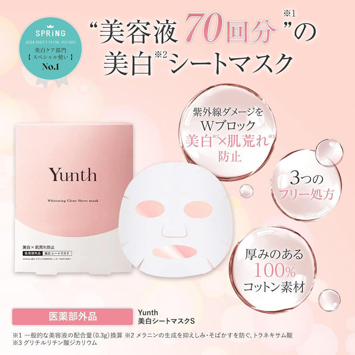 Yunth Whitening Sheet Mask 22 mL x 6 sheets